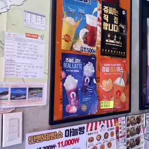 쥬씨 리뷰 사진