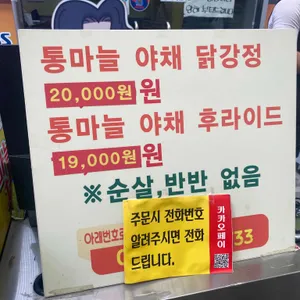 오성통닭 리뷰 사진