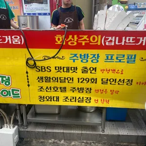 오성통닭 리뷰 사진