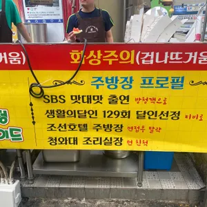 오성통닭 리뷰 사진