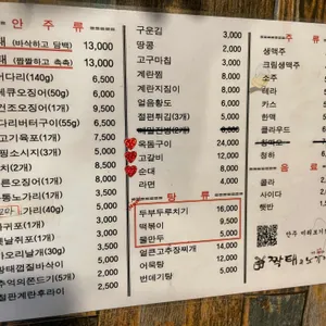 짝태앤노가리  리뷰 사진
