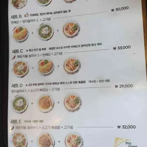 포그린 pho green 리뷰 사진