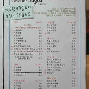 까사드테하 리뷰 사진