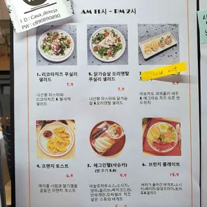 까사드테하 리뷰 사진
