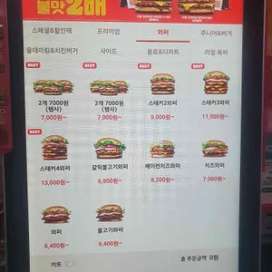 버거킹 리뷰 사진