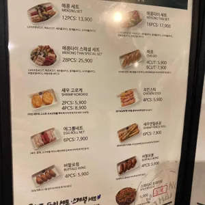 메콩타이 리뷰 사진