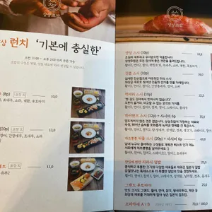 상상초밥 리뷰 사진