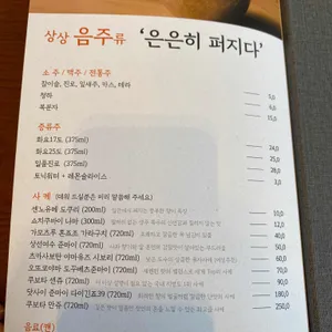 상상초밥 리뷰 사진
