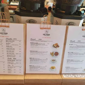 달페이지 리뷰 사진