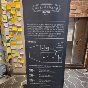 독수리다방 리뷰 사진