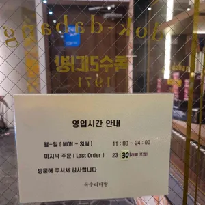 독수리다방 리뷰 사진