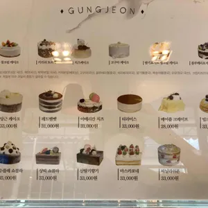 궁전제과 리뷰 사진
