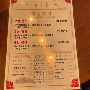 신림춘천집 리뷰 사진