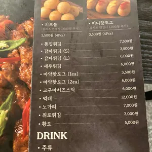 김삿갓통닭 리뷰 사진