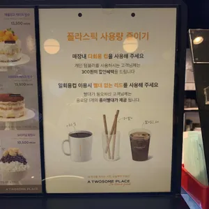 투썸플레이스 리뷰 사진