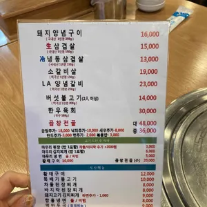 금강산숯불갈비 리뷰 사진