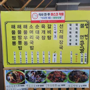 옛날순대국밥 리뷰 사진