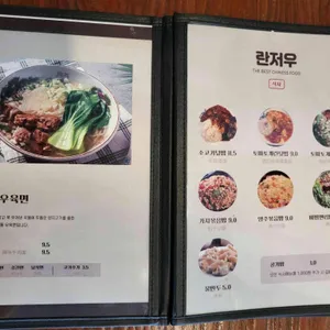 란저우 우육면 리뷰 사진