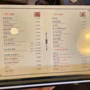 향차이 리뷰 사진