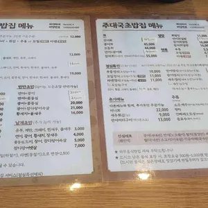 주대국 리뷰 사진