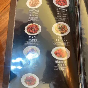 짬뽕취향 리뷰 사진