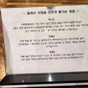 월계수식당 리뷰 사진