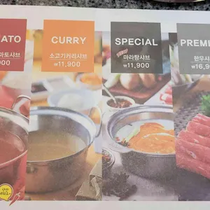 샤브보트홈플러스 사진