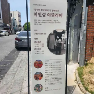 대구근대골목단팥빵 리뷰 사진
