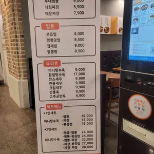 짬뽕상회 리뷰 사진