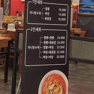 짬뽕상회 리뷰 사진