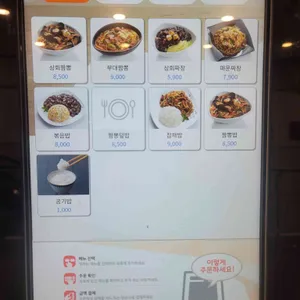 짬뽕상회 리뷰 사진