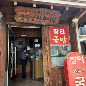 샛집 리뷰 사진