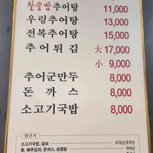 샛집 리뷰 사진