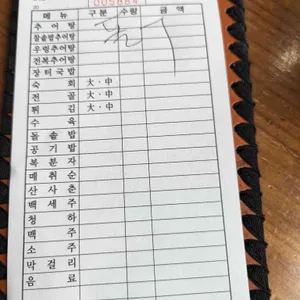 샛집 리뷰 사진