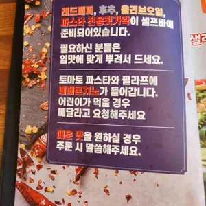리얼파스타 리뷰 사진