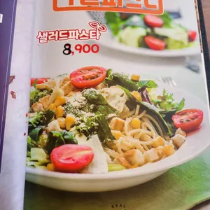 리얼파스타 리뷰 사진
