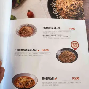 리얼파스타 리뷰 사진
