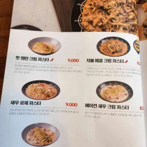 리얼파스타 리뷰 사진