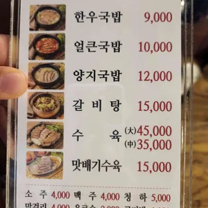 초동집 리뷰 사진