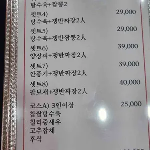 장강 리뷰 사진