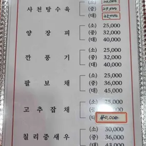 장강 리뷰 사진