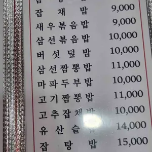 장강 리뷰 사진
