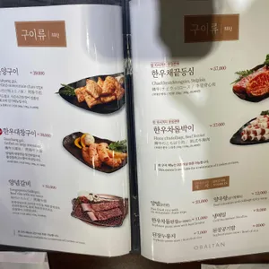 오발탄 리뷰 사진