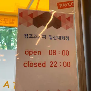 컴포즈커피 리뷰 사진