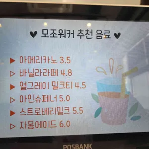 모조워커 리뷰 사진