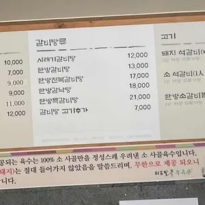 미르밀옥류관 리뷰 사진