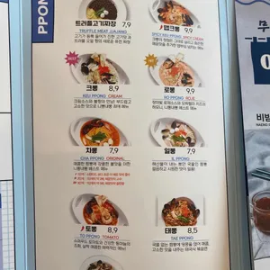 니뽕내뽕 리뷰 사진
