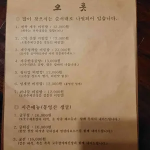 오롯 리뷰 사진