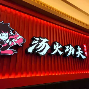 탕화쿵푸 마라탕 리뷰 사진