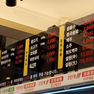 탕화쿵푸 마라탕 리뷰 사진